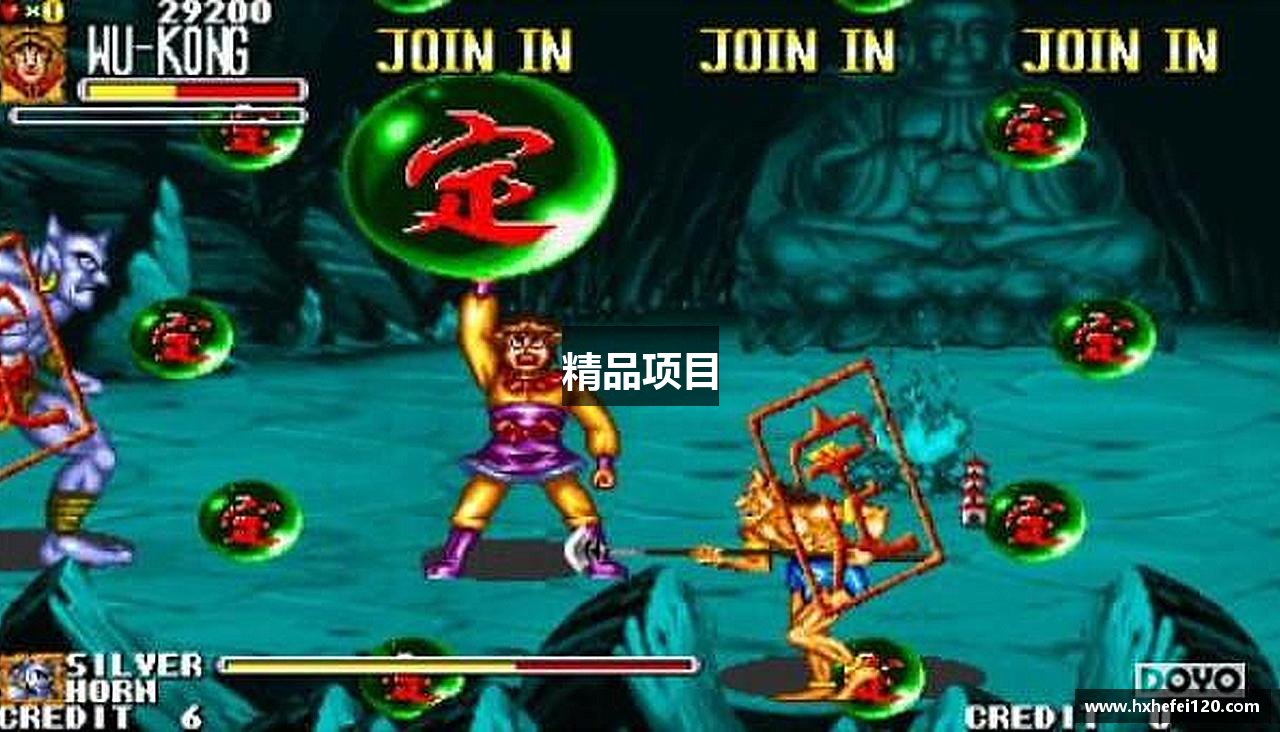 精品项目